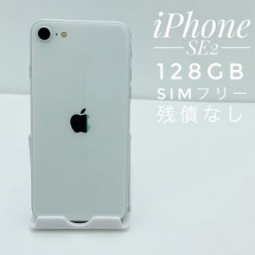 iPhone SE第2世代 128GB SIM フリー(2638)
