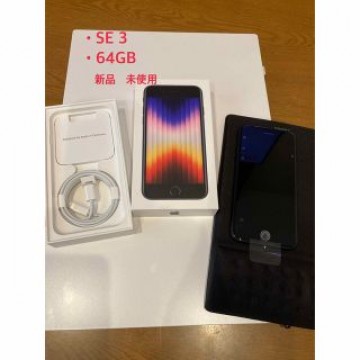 iPhone SE 第3世代 64GB