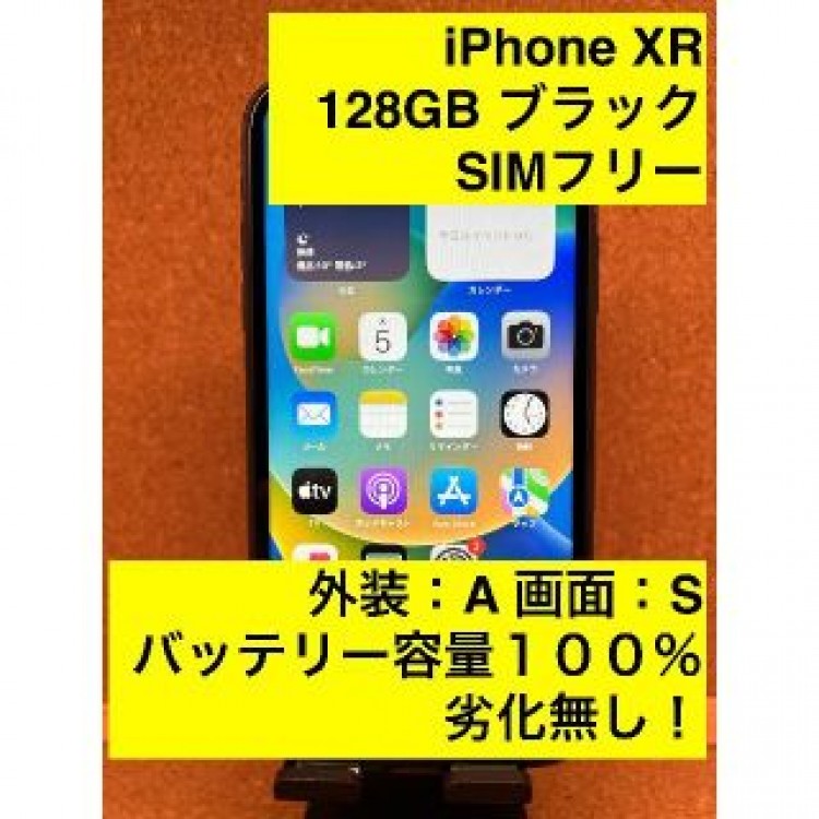 iPhone XR Black 128 GB SIMフリー