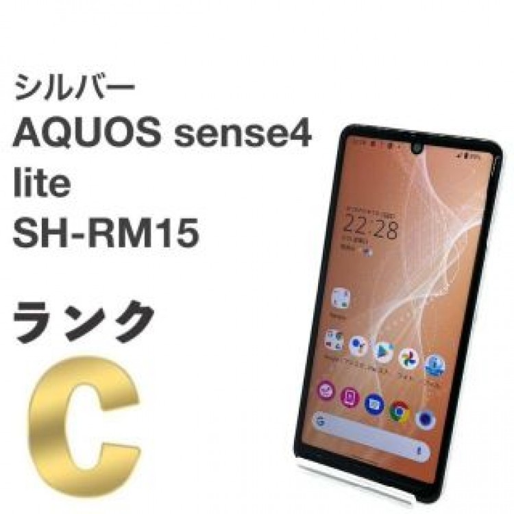 AQUOS sense4 lite SH-RM15 楽天 SIMフリー ㊹