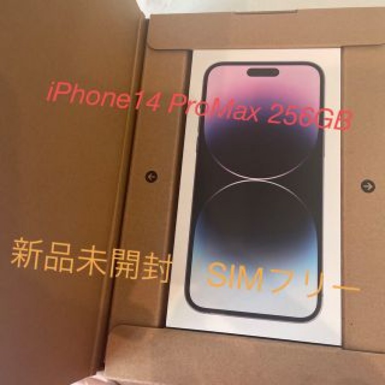 iPhone14 Pro Max 256GB ディープパープル