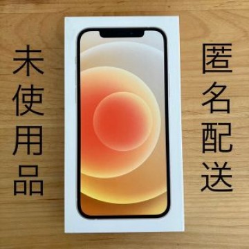 iPhone12 ホワイト 64GB docomo 未使用品