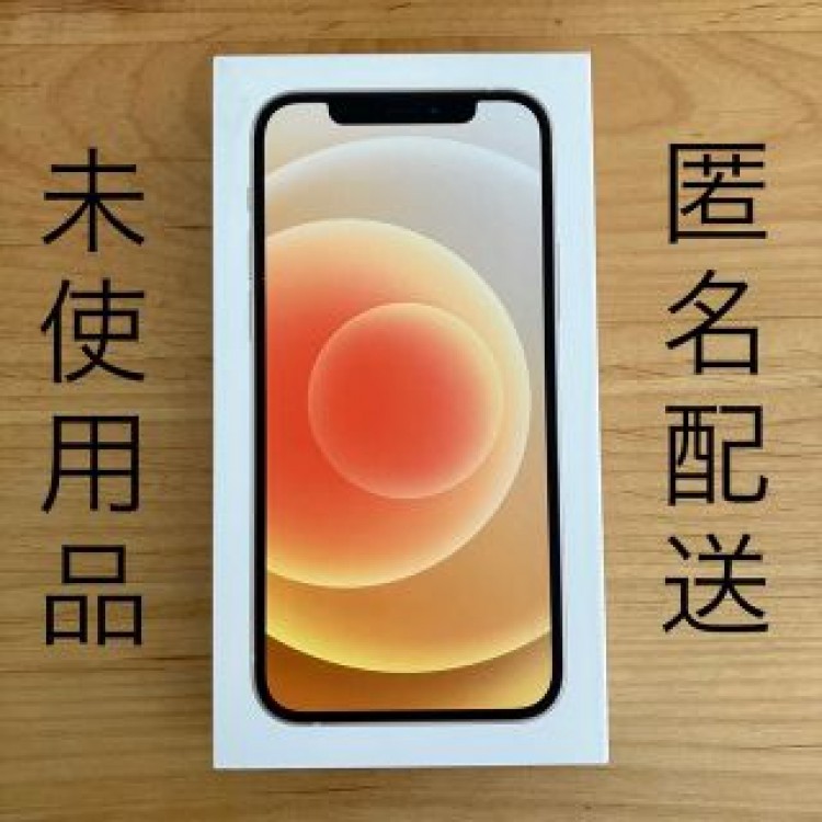 iPhone12 ホワイト 64GB docomo 未使用品