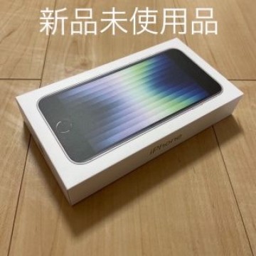 新品 iphoneSE3(第3世代) 64GB Starlight(白
