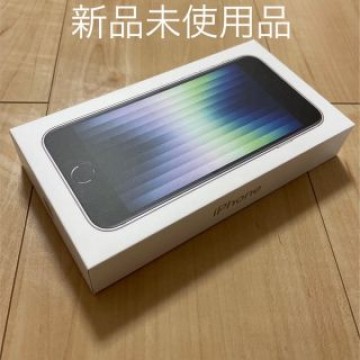 新品 iphoneSE3(第3世代) 64GB Starlight(白)