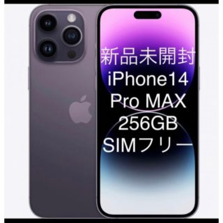 iPhone14ProMax 256GB 本体SIMフリーむーむにー様専用