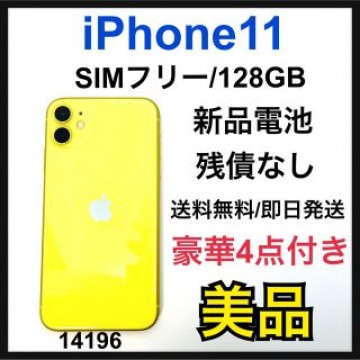 新品電池　iPhone 11 イエロー 128 GB SIMフリー　本体