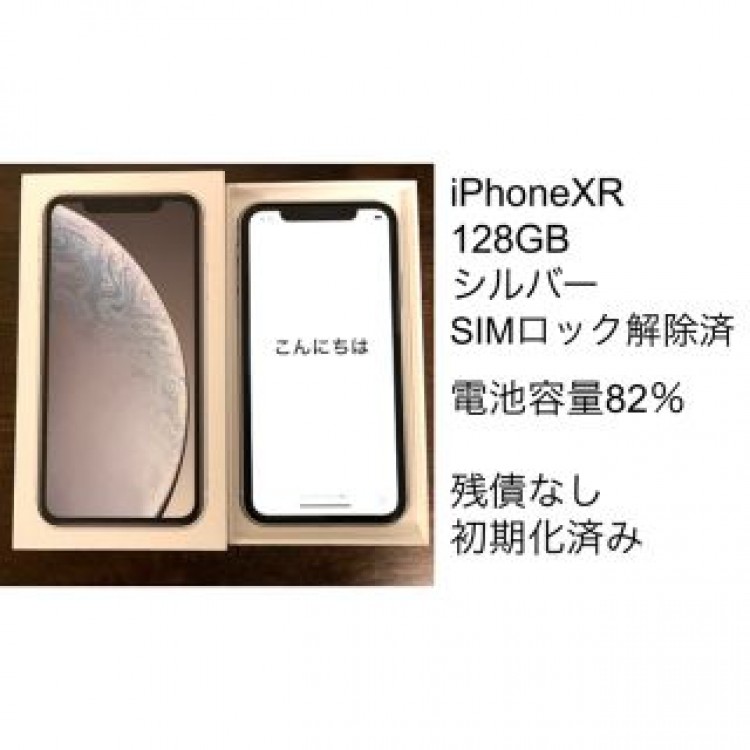 iPhone XR ホワイト 128GB SIMロック解除済