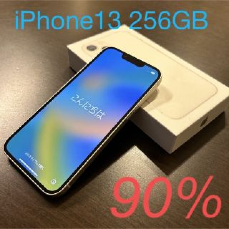 美品 iPhone13 256GB 白 スターライト90% SIMフリー