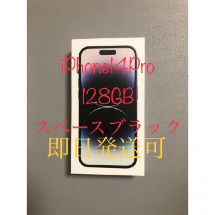 新品未開封 iPhone14Pro 128GB スペースブラック
