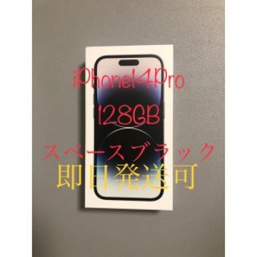 新品未開封 iPhone14ProMAX 128GB スペースブラック