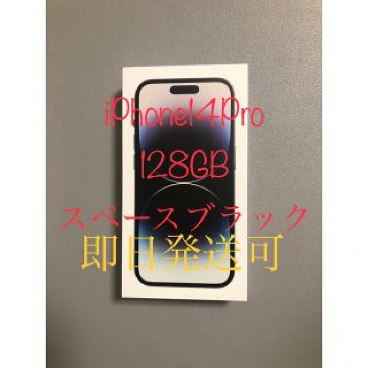 新品未開封 iPhone14ProMAX 128GB スペースブラック
