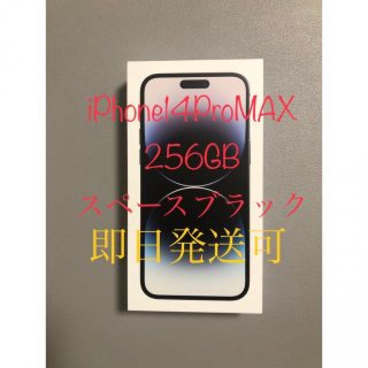 新品未開封 iPhone14ProMAX 256GB スペースブラック