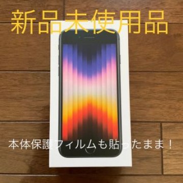 iPhone SE 第3世代 ミッドナイト 64 GB