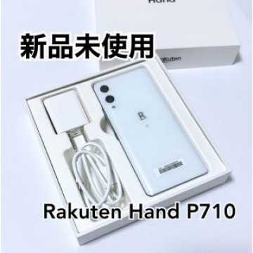 【新品未使用】Rakuten Hand♥P710♥White♥白♥作動確認済♥