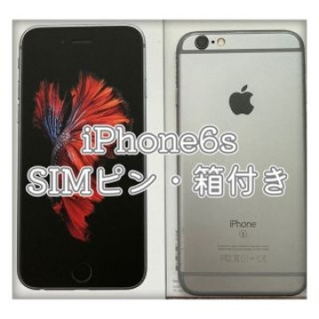 apple iphone 6s  b スペースグレイ　SIMピン・箱付き