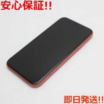 美品 SIMフリー iPhoneXR 256GB コーラル ピンク