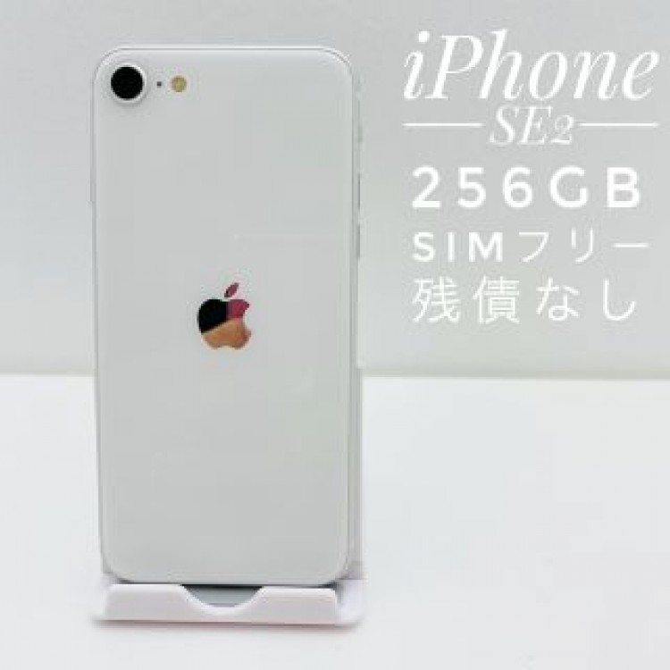 iPhone SE第2世代 256GB SIM フリー (1142)