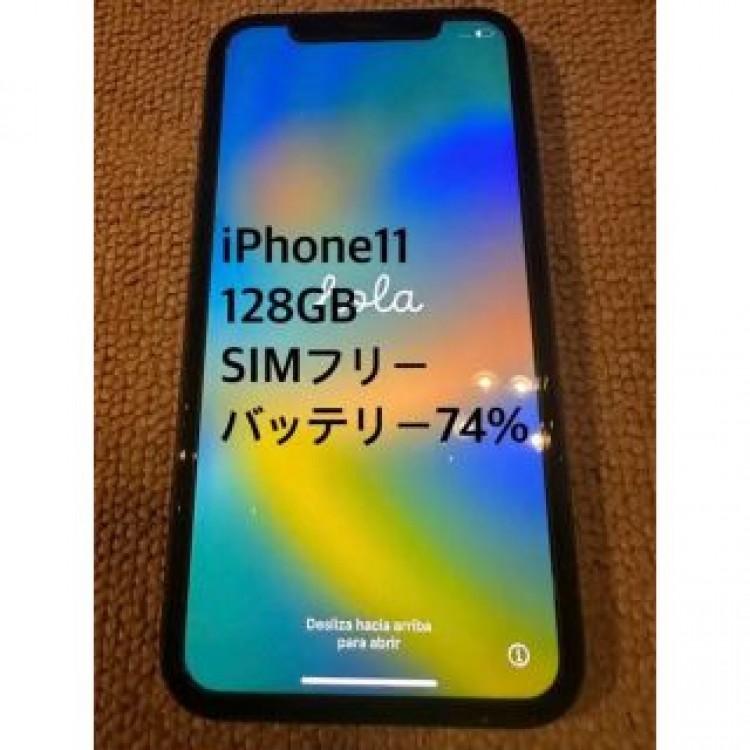 iPhone11 128GB