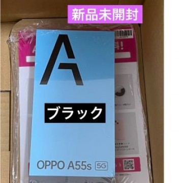 【新品未開封】OPPO SIMフリースマートフォン A55S 5G ブラック