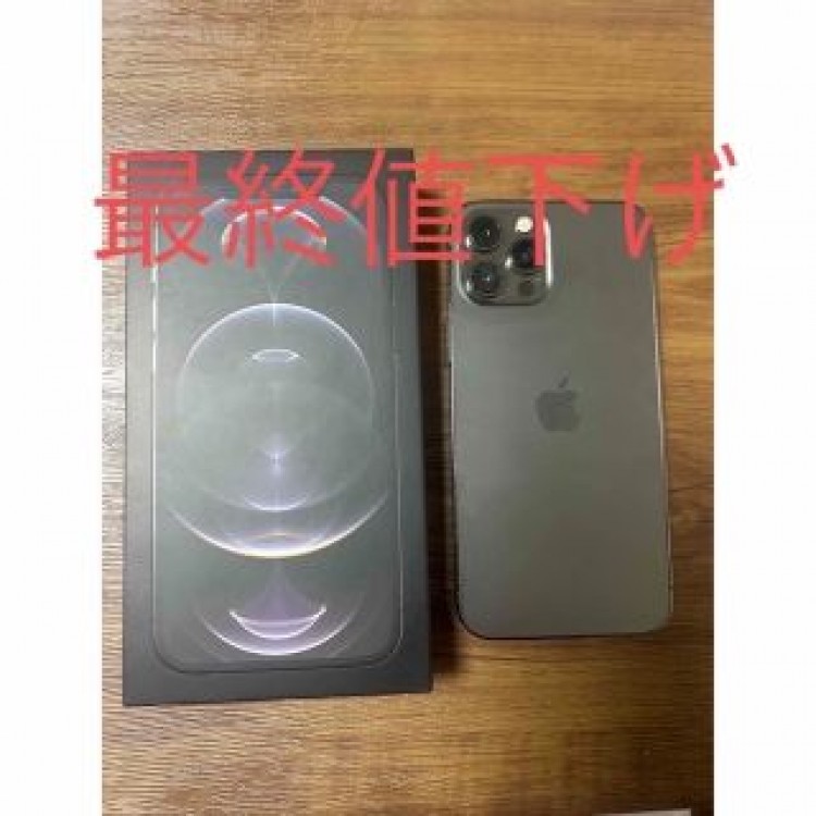 iPhone12 pro max 256GB SIMロックなし