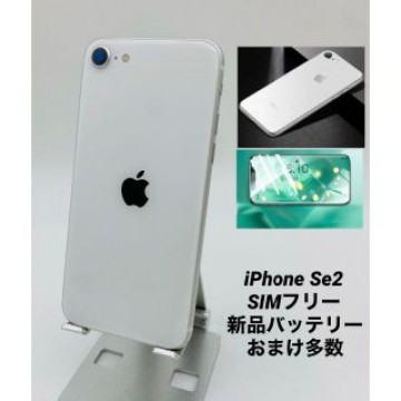 iPhone SE2 256GB ホワイト/シムフリー/新品BT100% 022