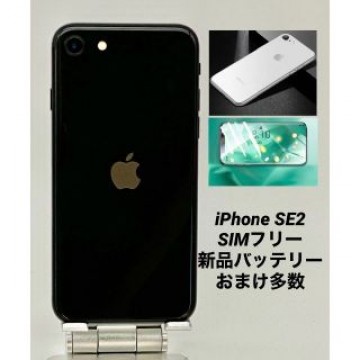 iPhone SE2 64GB ブラック/シムフリー/新品BT100% 026