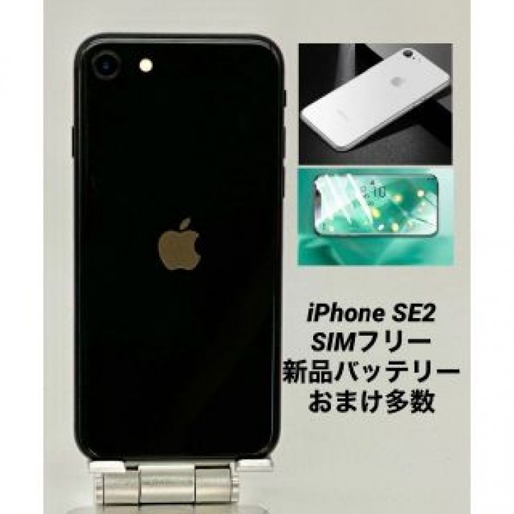 iPhone SE2 64GB ブラック/シムフリー/新品BT100% 026