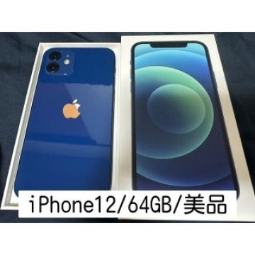 iPhone12 64GB 本体 美品