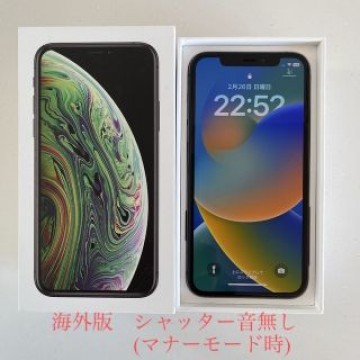 iPhone Xs 256 GB  海外版　シャッター音無し(マナーモード時)