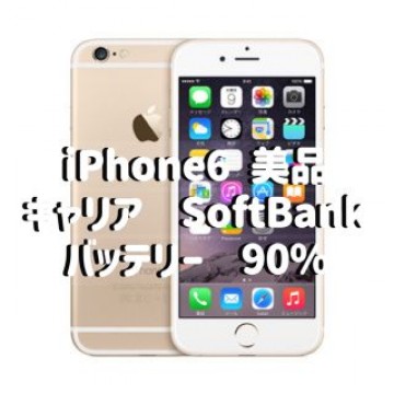 【本日限定価格】SoftBank iPhone6 ゴールド16GB SIMフリー