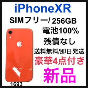新品　iPhone XR Coral 256 GB SIMフリー　本体