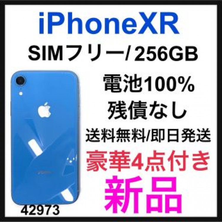 新品　iPhone XR Blue 256 GB SIMフリー　本体