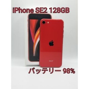 美品！ iPhone SE2 レッド 128GB SIMフリー　おまけ付き