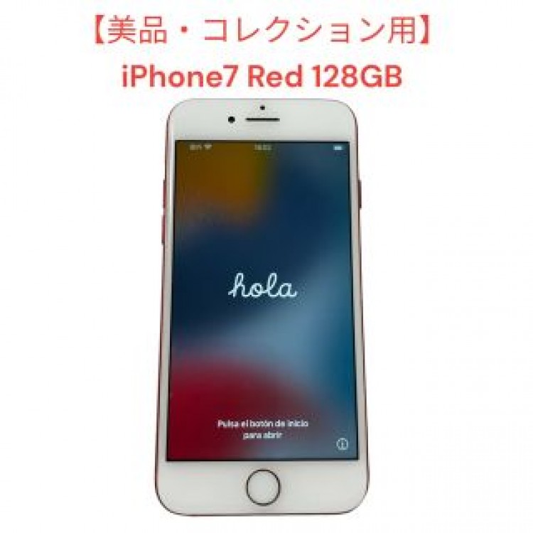 【コレクション用】iPhone7 Red 128GB ジャンク