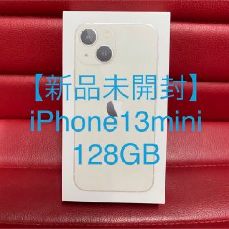 【新品未開封】