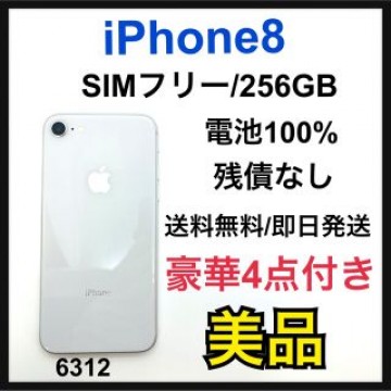 B 100% iPhone 8 Silver 256 GB SIMフリー 本体