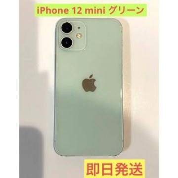iPhone12 mini グリーン