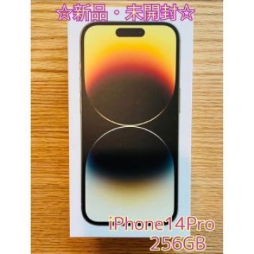 【新品・未開封】iPhone 14 pro 256 GB SIMフリー ゴールド