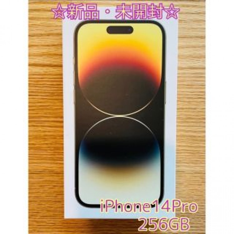 【新品・未開封】iPhone 14 pro 256 GB SIMフリー ゴールド