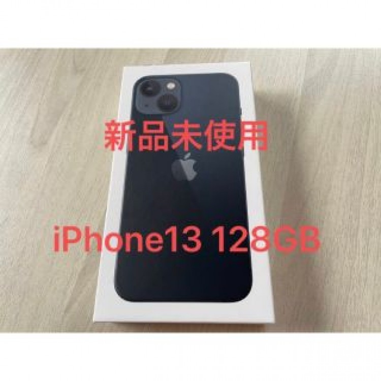 新品 iPhone13  128GB  本体 ミッドナイト