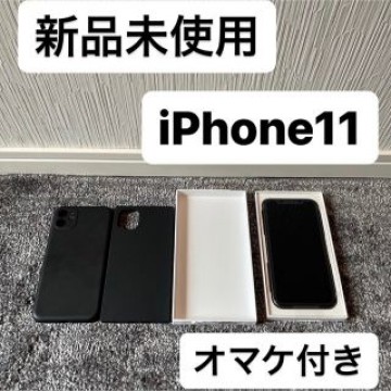 iPhone 11 ブラック 128 GB au