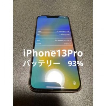 iPhone13Pro 128GB ゴールド　本体
