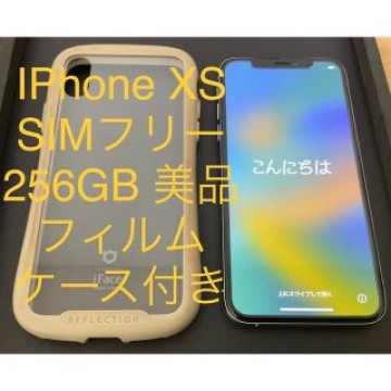 iPhone Xs 256GB シルバー　セルラーモデル　美品
