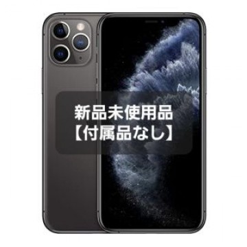 iPhone 11 Pro スペースグレイ 256 GB SIMフリー