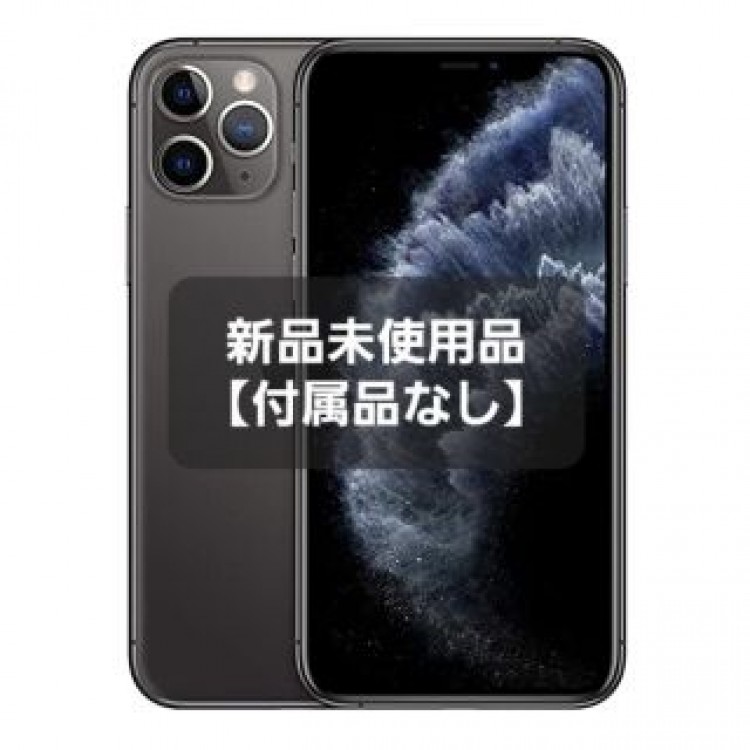 iPhone 11 Pro スペースグレイ 256 GB SIMフリー