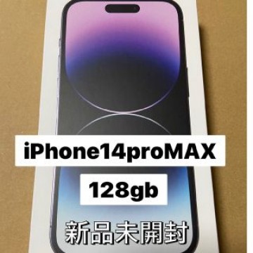 iPhone 14 Pro Max 128GB SIMフリー  ディープパープル
