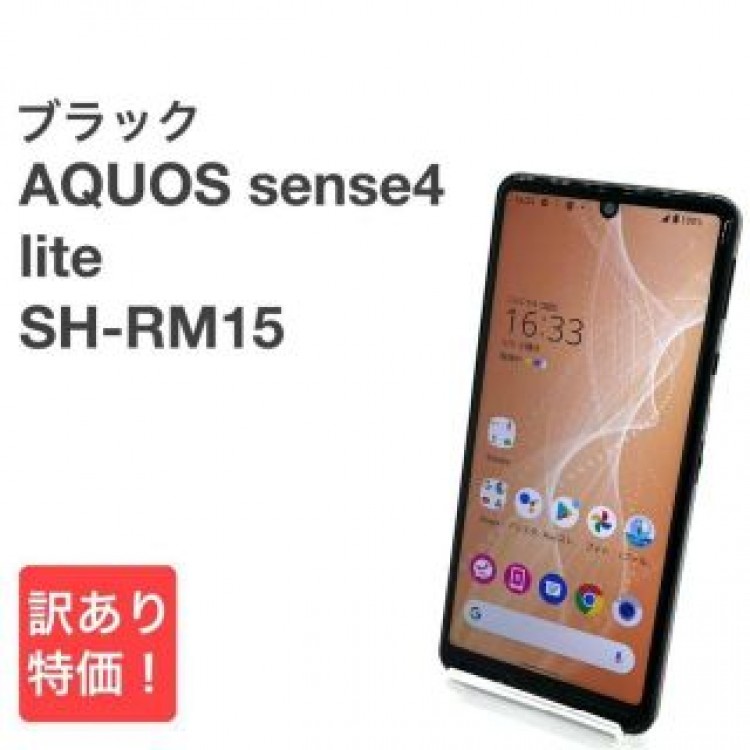 AQUOS sense4 lite SH-RM15 ブラック 楽天SIMフリー㊷