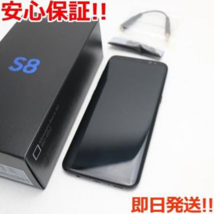 超美品 SC-02J Galaxy S8 ブラック  SIMロック解除済み