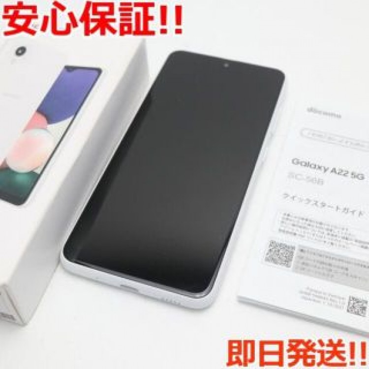 新品同様 SC-56B Galaxy A22 5G ホワイト